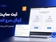 ثبت لینک در سرچ کنسول