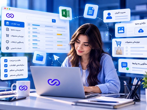 ورود اطلاعات و خدمات ادمینی