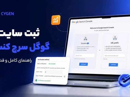 ثبت لینک در سرچ کنسول