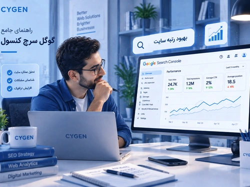 ثبت لینک در سرچ کنسول