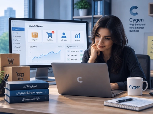 چطوری میتوانید یک فروشگاه اینترنتی خوب داشته باشید ؟
