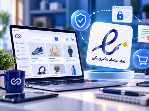 نحوه دریافت اینماد