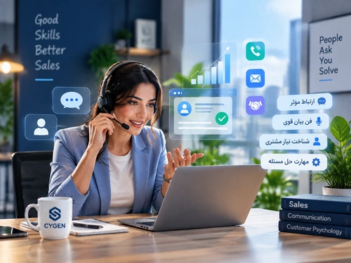 یک کارشناس فروش آنلاین باید چه مهارت‌های فنی، ارتباطی و تحلیلی داشته باشد؟